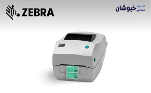 دانلود درایور لیبل پرینتر زبرا  Zebra TLP 2844
