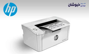 دانلود درایور پرینتر لیزری HP LaserJet Pro M15a