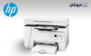 دانلود درایور پرینتر لیزری HP LaserJet Pro MFP M26a