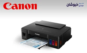 دانلود درایور پرینتر جوهر افشان کنون CANON G1400