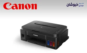 دانلود درایور پرینتر جوهر افشان کنون CANON G3411