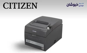دانلود درایور فیش پرینتر سیتیزن CITIZEN CT-S310ii