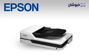 دانلود درایور اسکنر اپسون Epson DS-1630