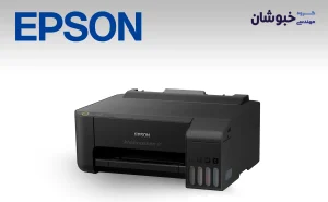 دانلود درایور پرینتر جوهر افشان اپسون Epson L1110