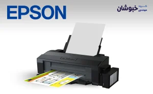 دانلود درایور پرینتر جوهر افشان اپسون Epson L1300