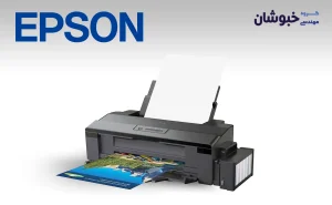 دانلود درایور پرینتر جوهر افشان اپسون Epson L1800