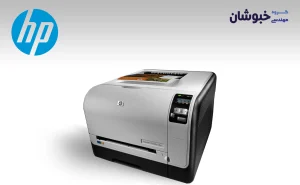 دانلود درایور پرینتر لیزری HP Color LaserJet Pro 1525n