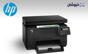 دانلود درایور پرینتر لیزری HP Color LaserJet Pro MFP M176