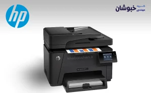 دانلود درایور پرینتر لیزری HP Color LaserJet Pro MFP M177