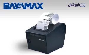 دانلود درایور فیش پرینتر بایامکس Bayamax BP-206