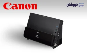 دانلود درایور اسکنر کنون CANON DR-C225II