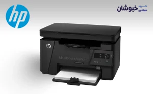 دانلود درایور پرینتر لیزری اچ پی HP LaserJet Pro M125a