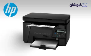 دانلود درایور پرینتر لیزری اچ پی HP LaserJet Pro M125nw